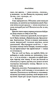 Презумпция вины